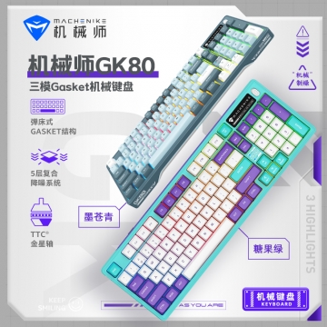 机械师GK80 三模Gasket机械键盘